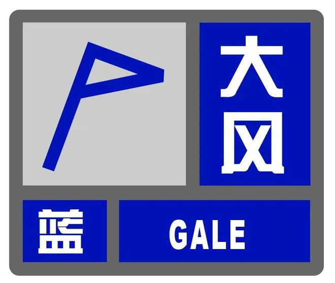 ”预警大部分街镇48小时最低气温降幅超8℃k8凯发一触即发寒潮+大风！松江发布“双蓝(图1)